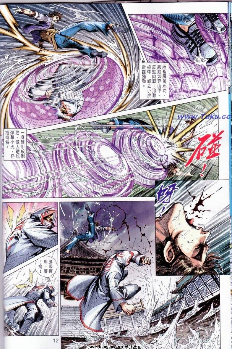 第644话