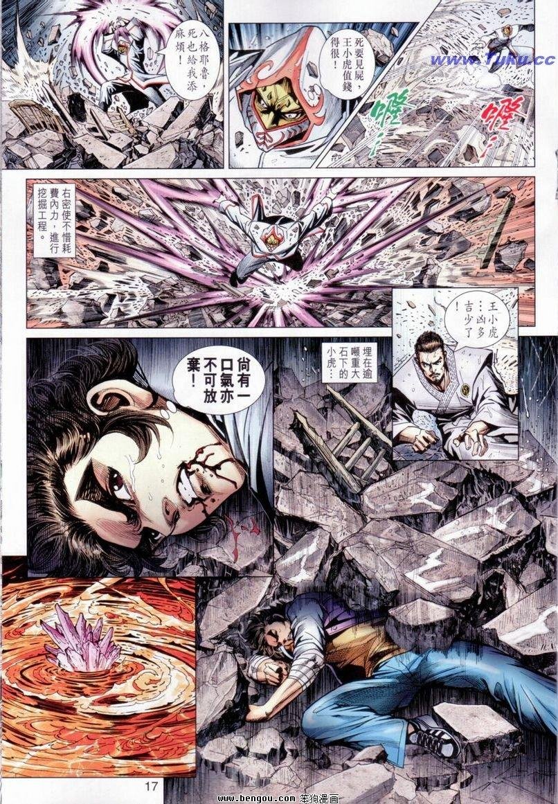 第644话