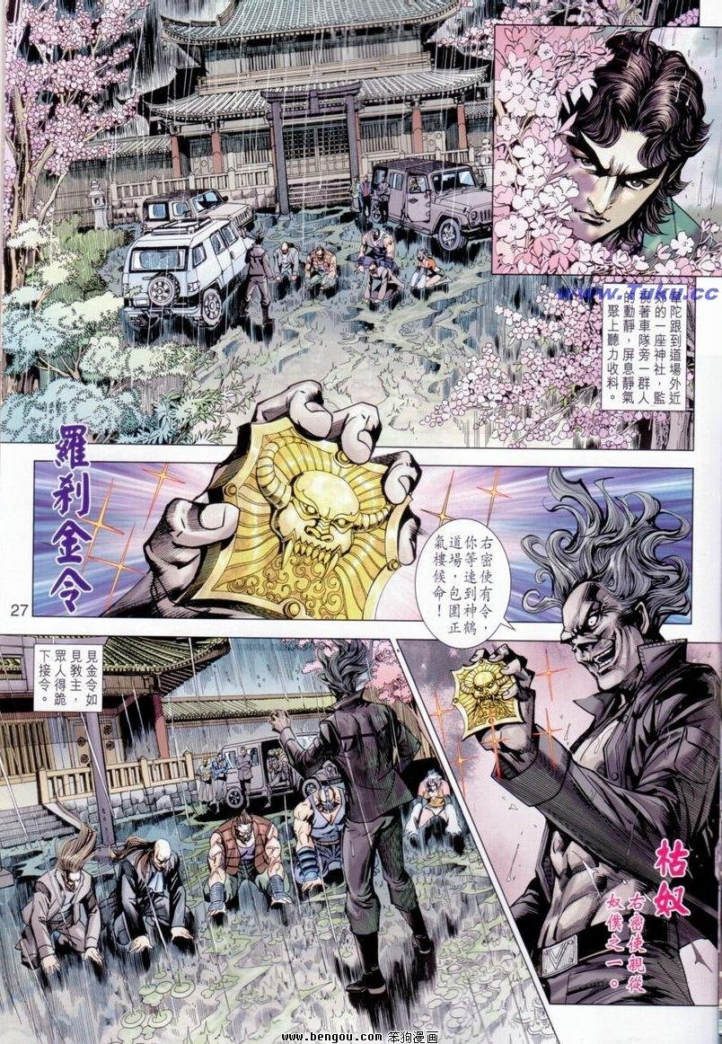 第644话