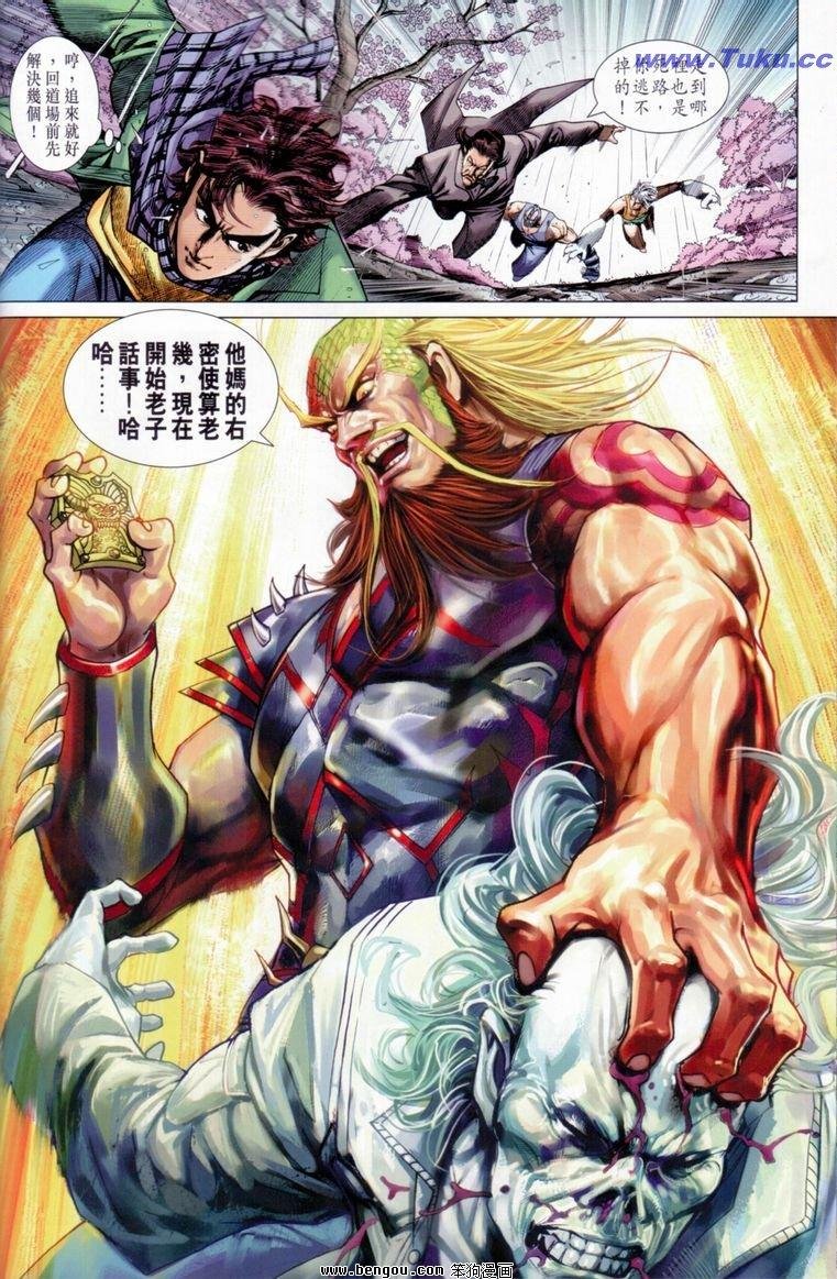 第644话