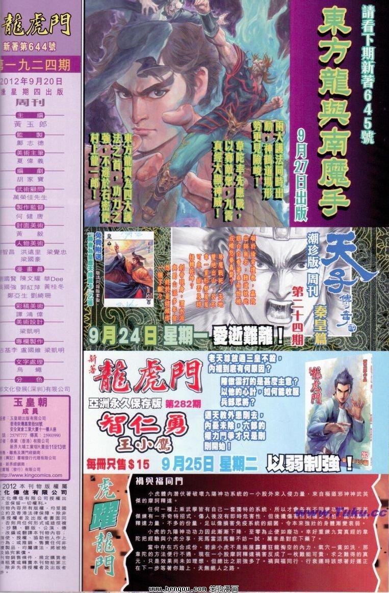 第644话
