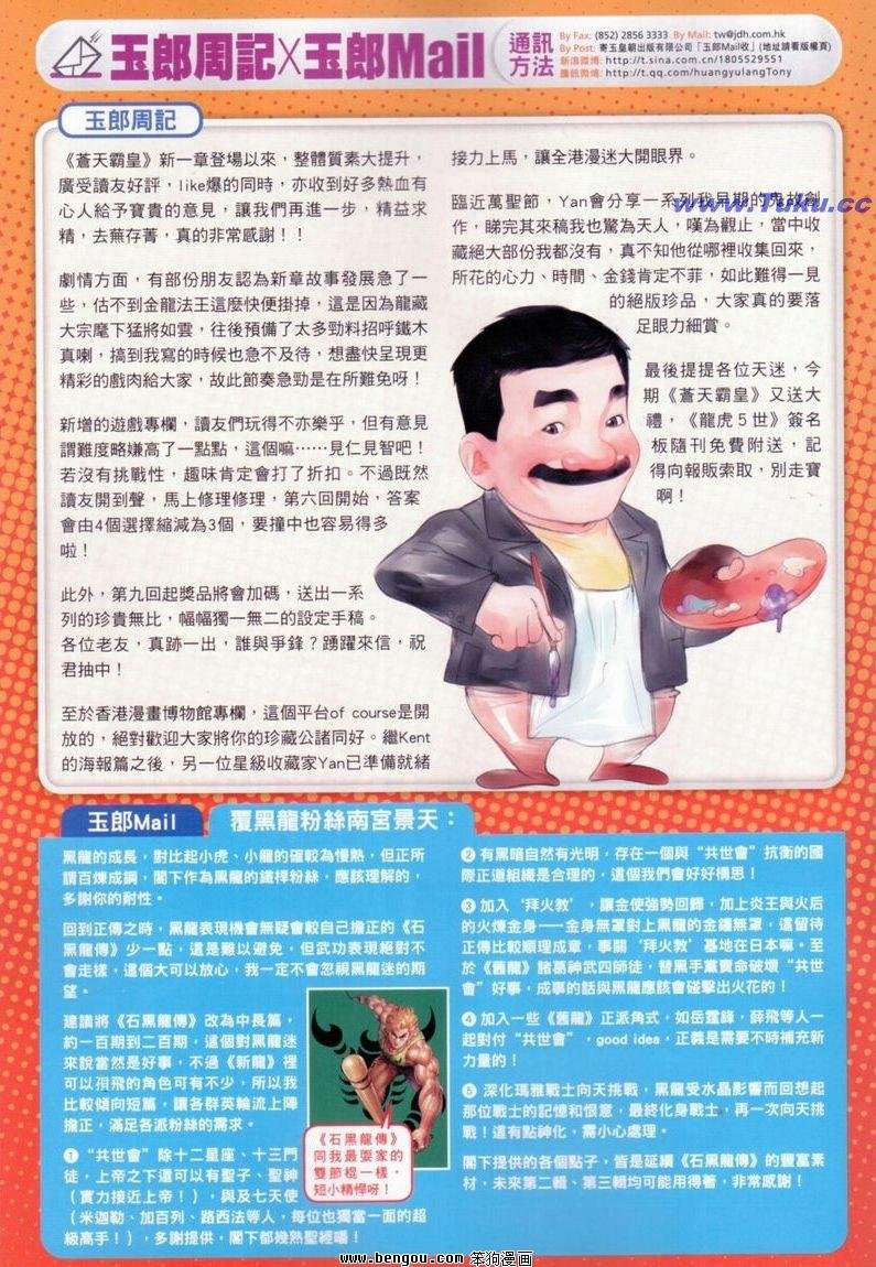 第644话