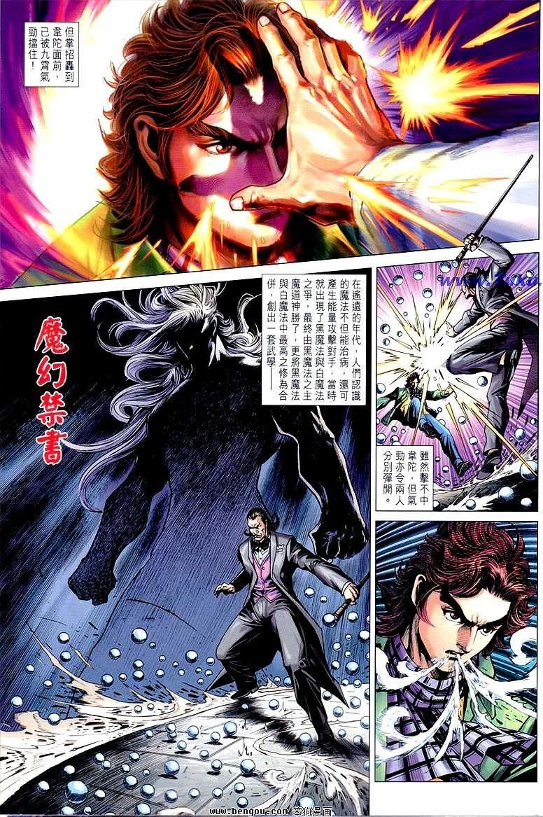 第645话