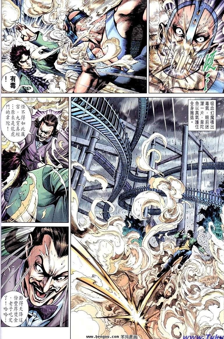 第645话