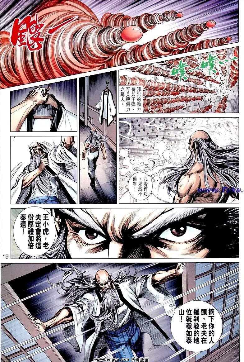 第645话