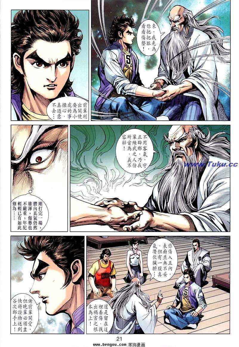 第645话