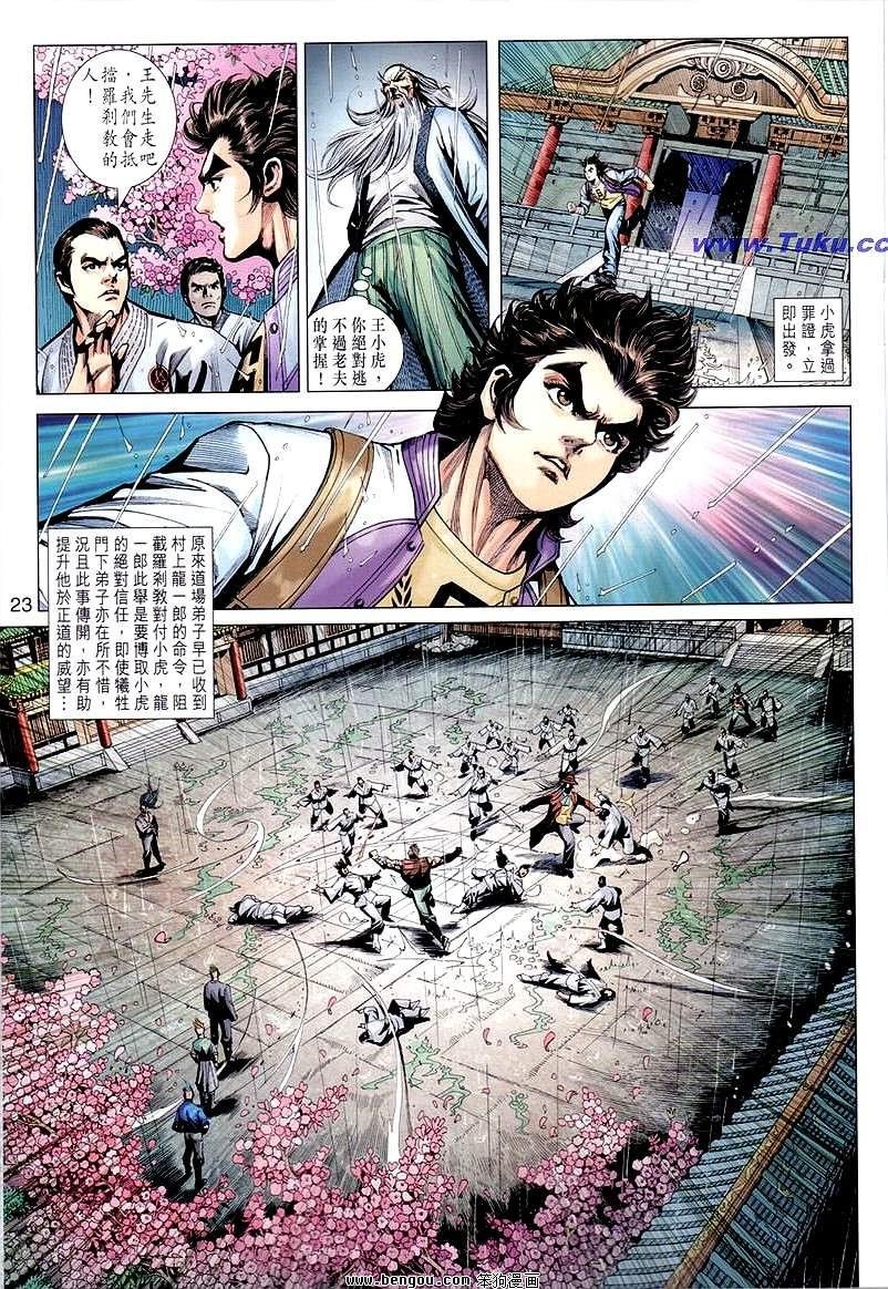 第645话