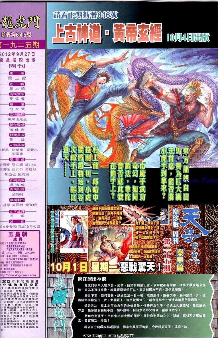 第645话