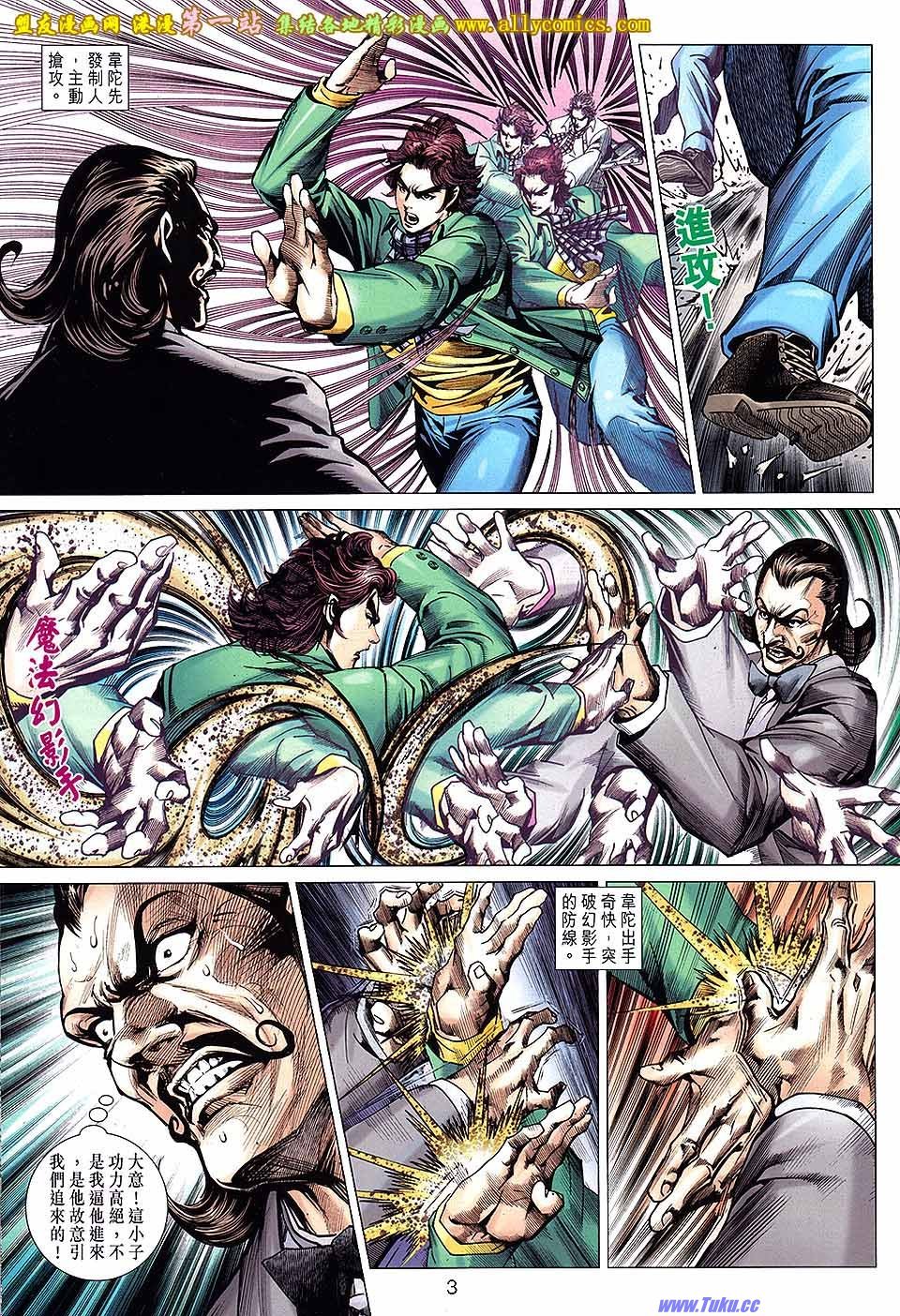第645话盟友版