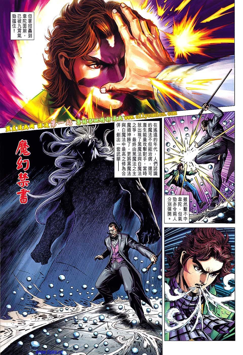 第645话盟友版