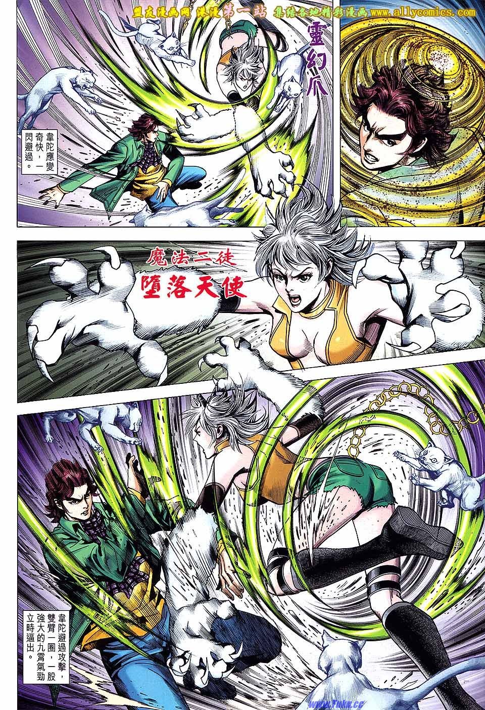 第645话盟友版