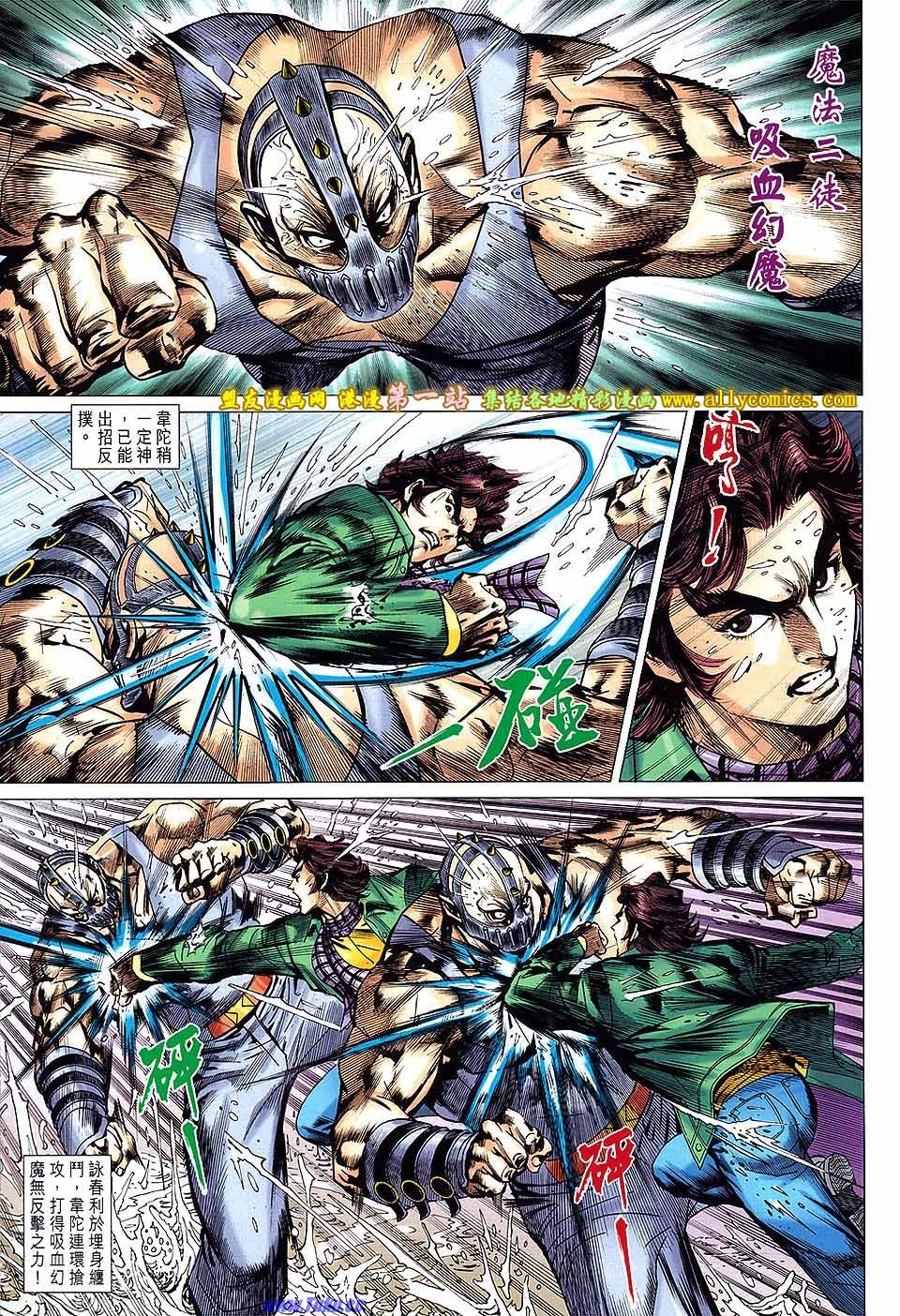 第645话盟友版