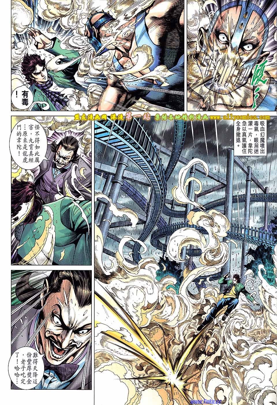 第645话盟友版