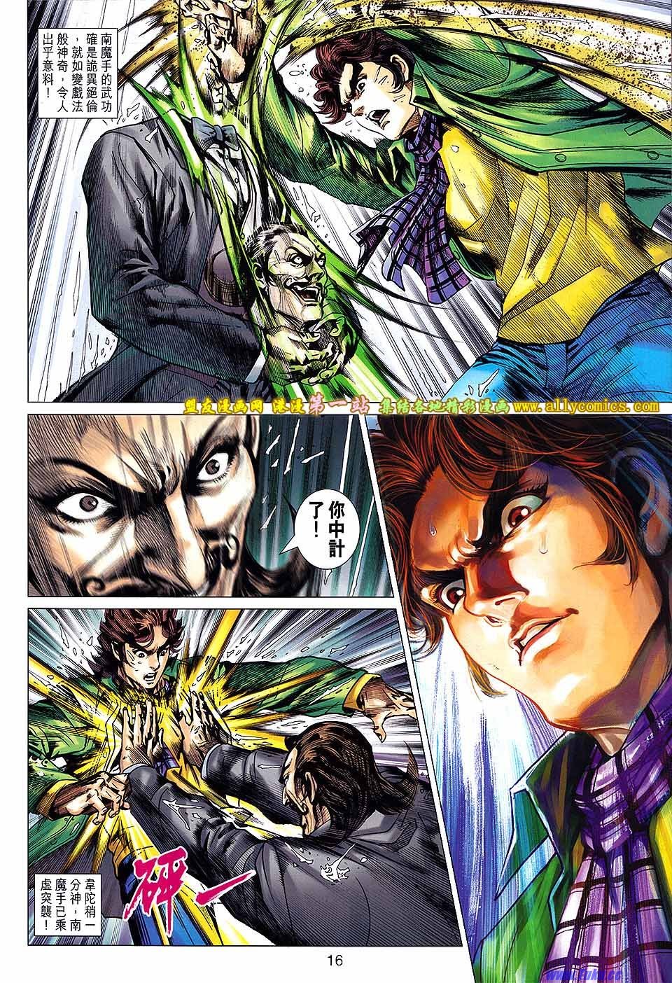 第645话盟友版