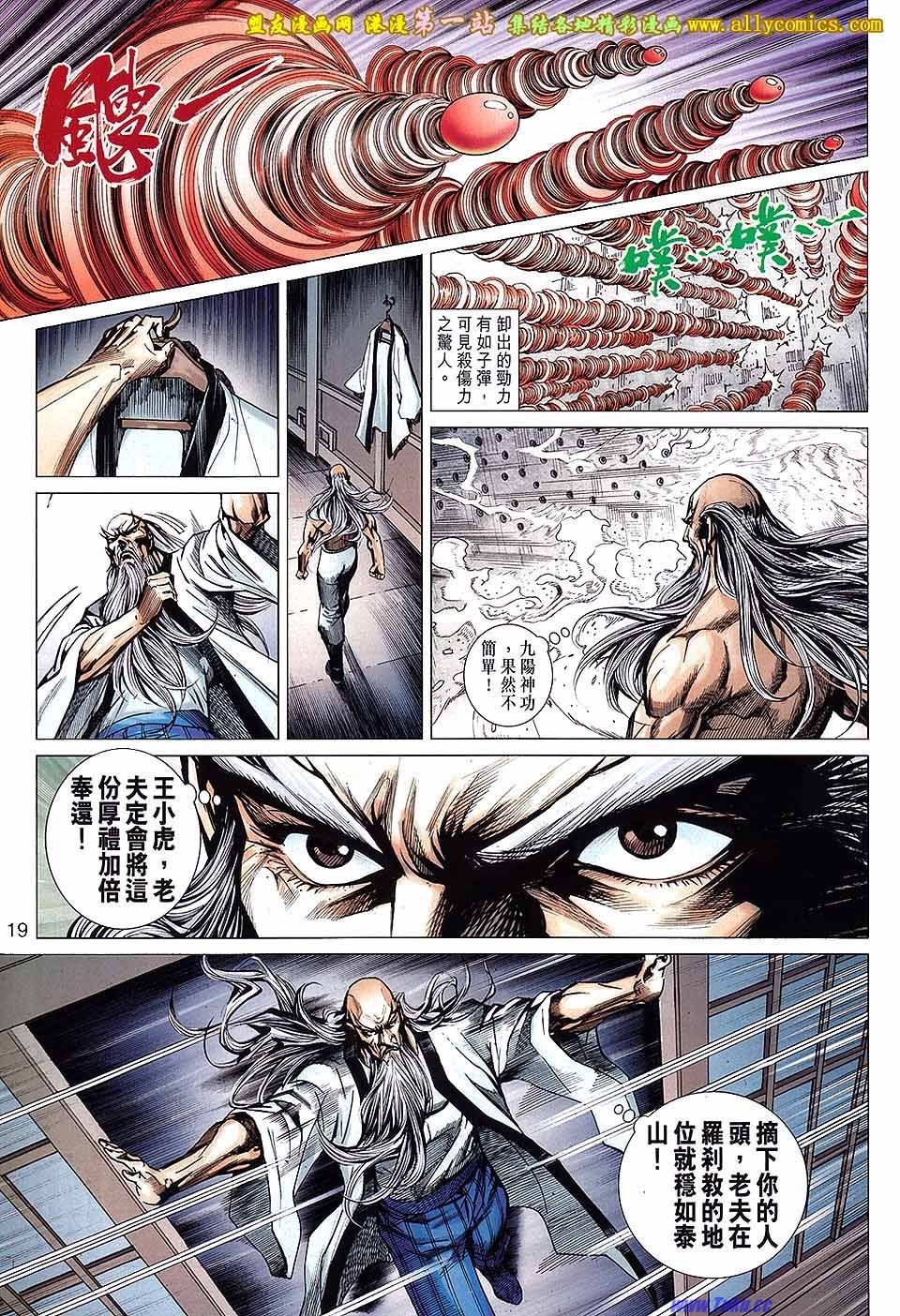 第645话盟友版