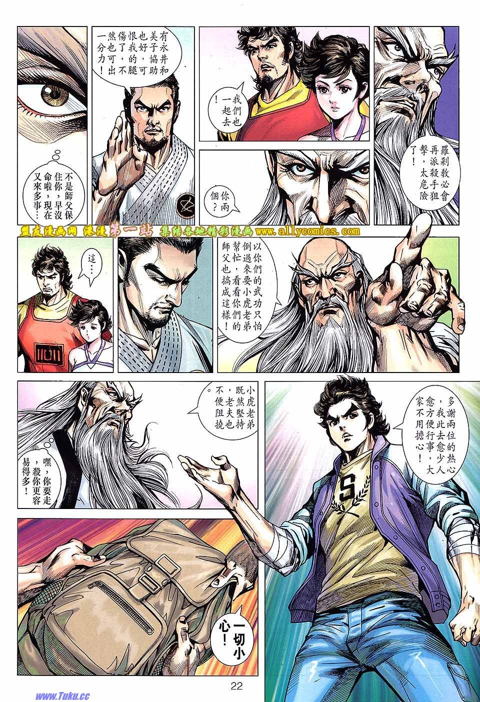 第645话盟友版