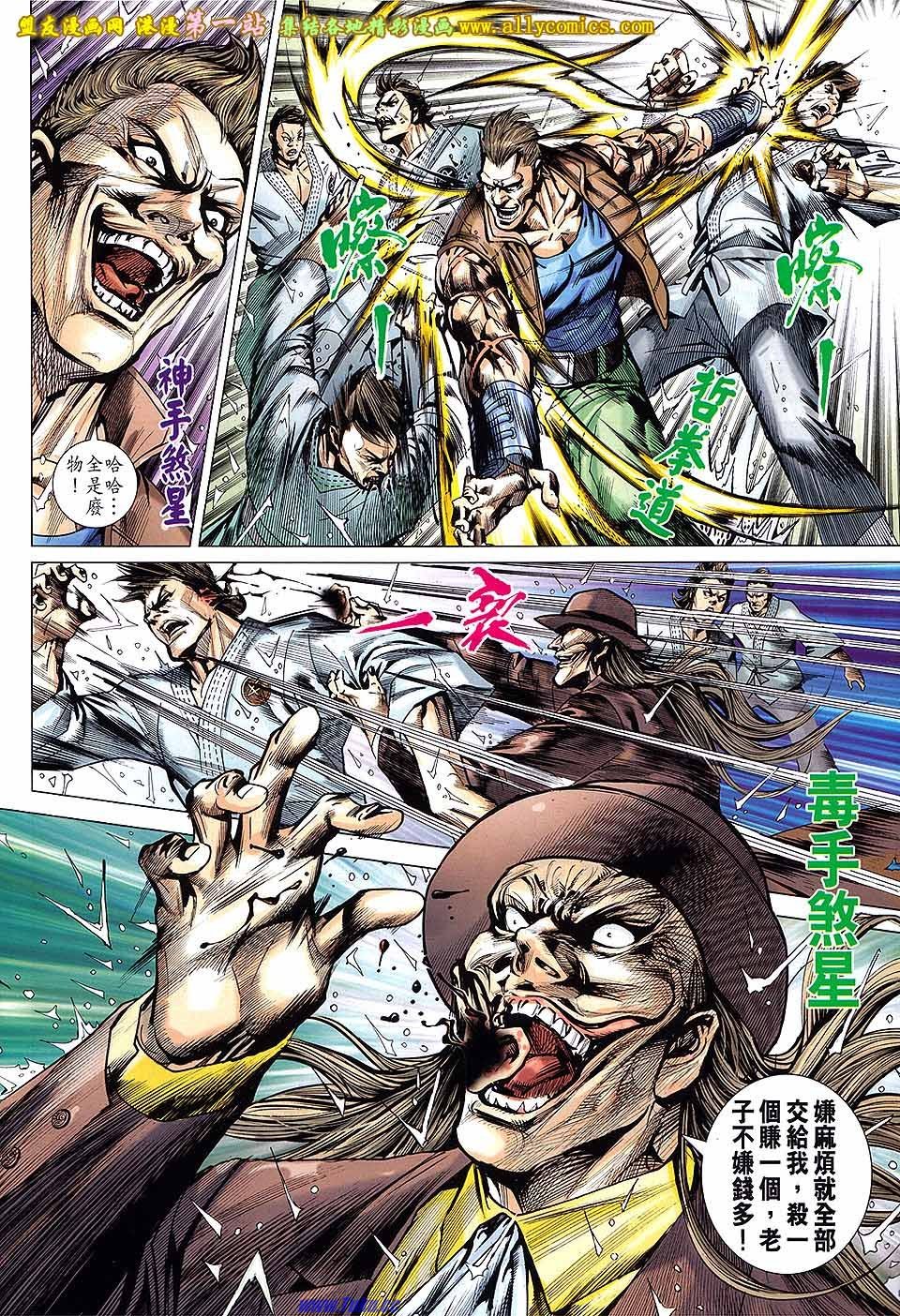 第645话盟友版
