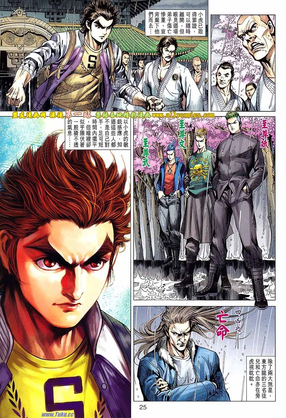 第645话盟友版