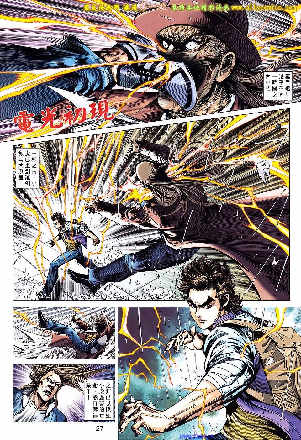 第645话盟友版