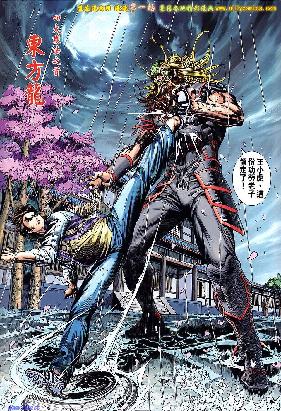 第645话盟友版