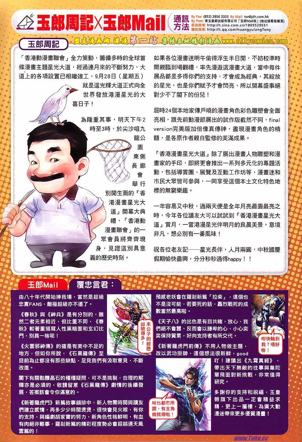 第645话盟友版