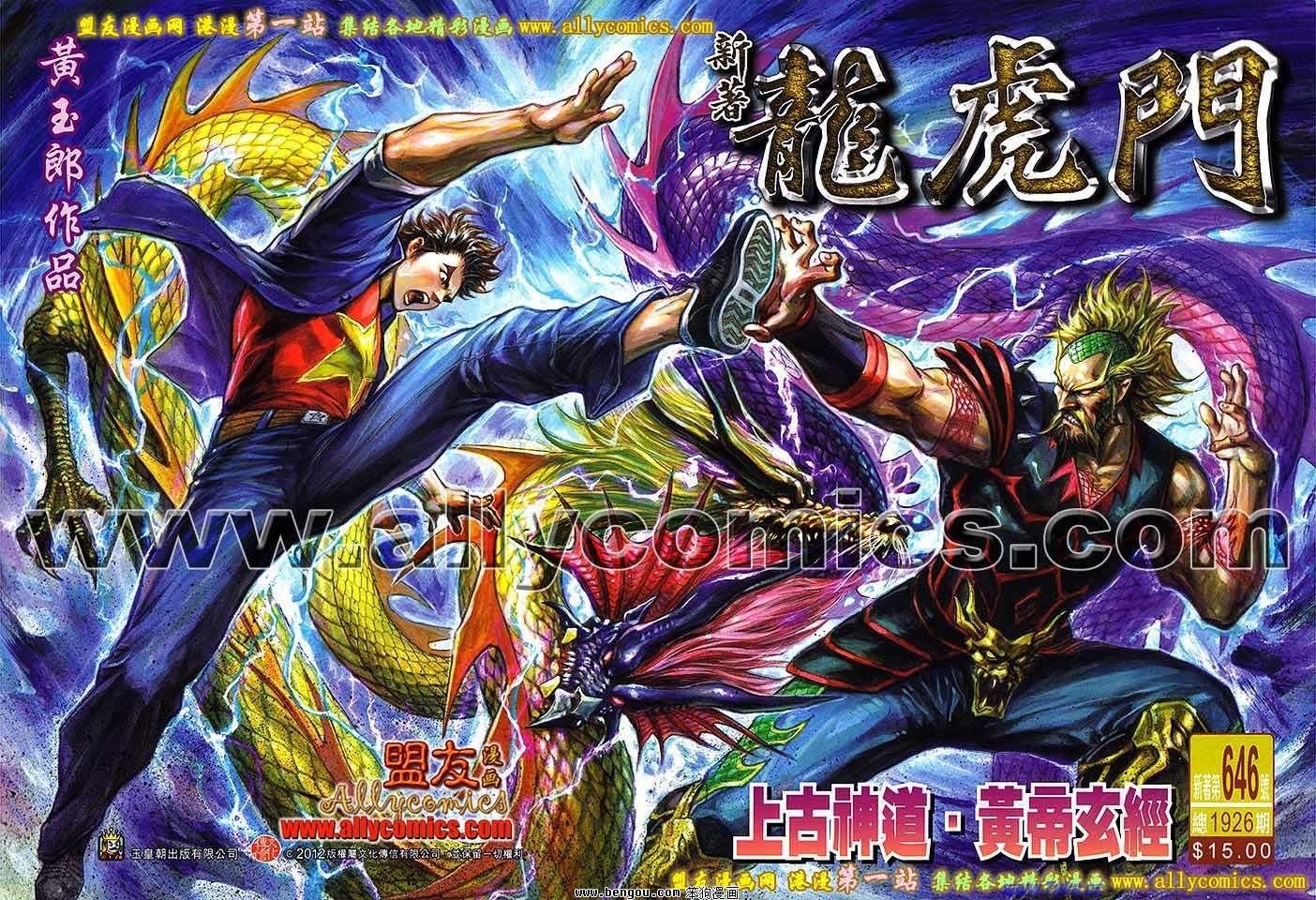 第646话
