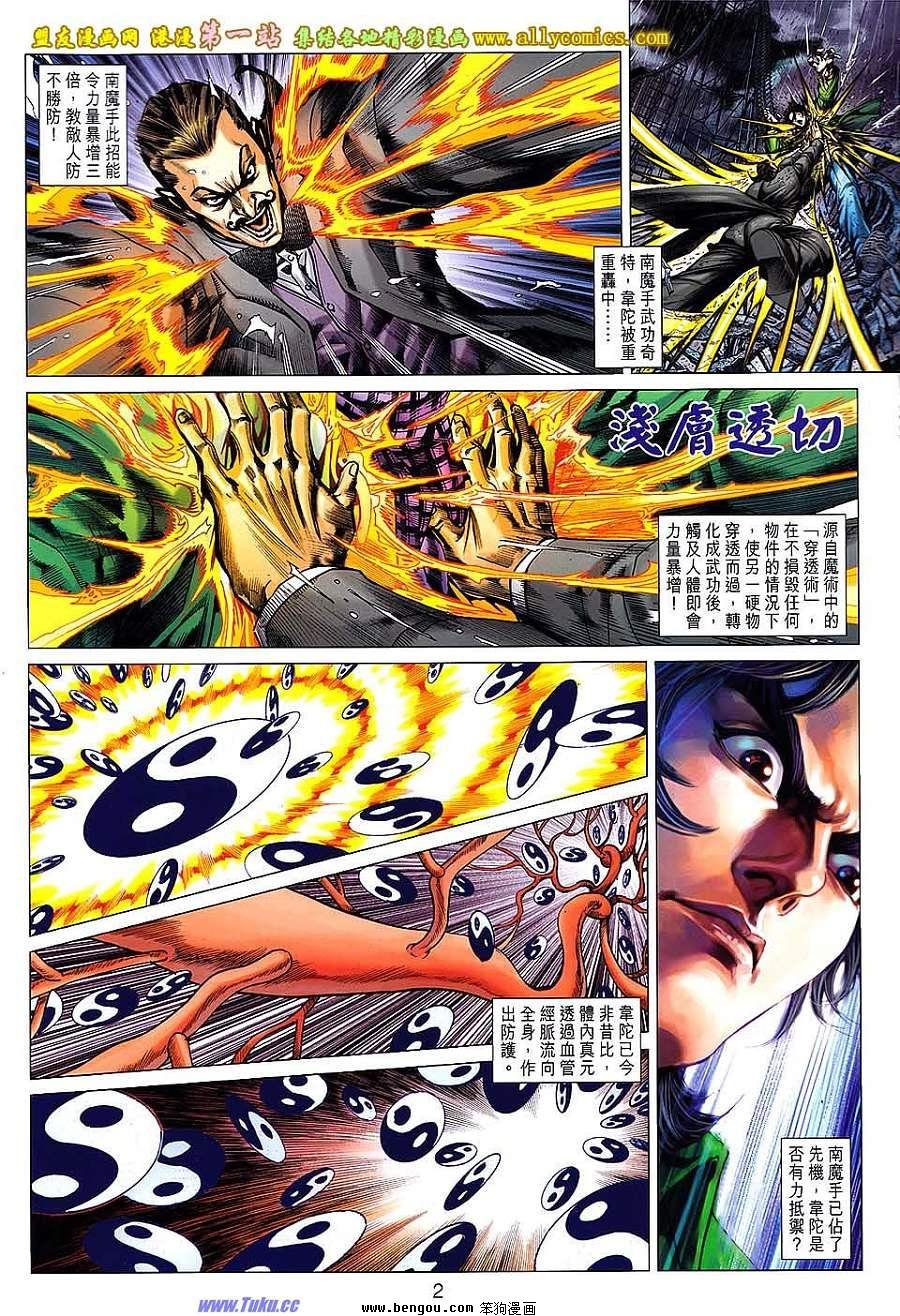 第646话