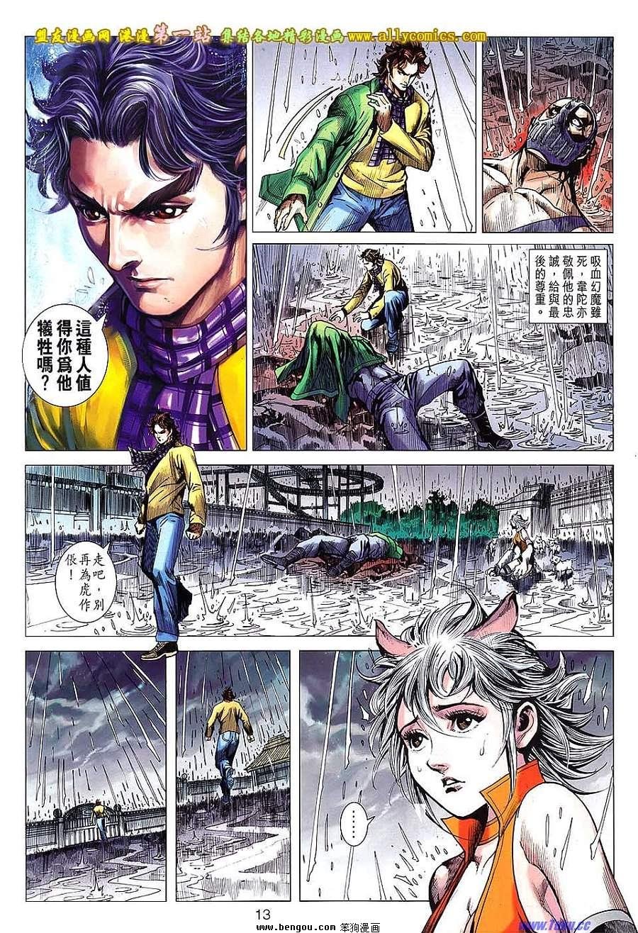 第646话