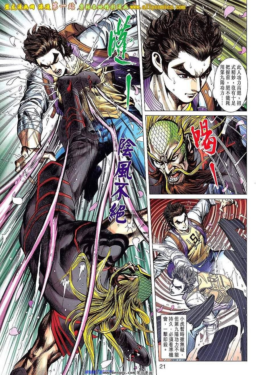 第646话