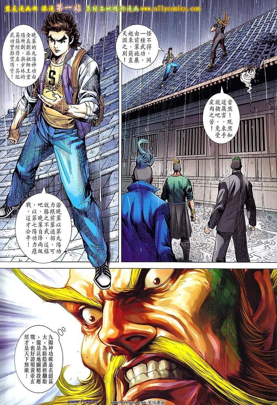 第646话