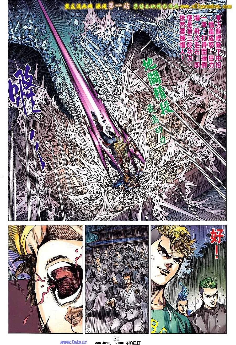 第646话
