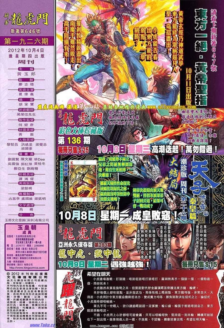 第646话