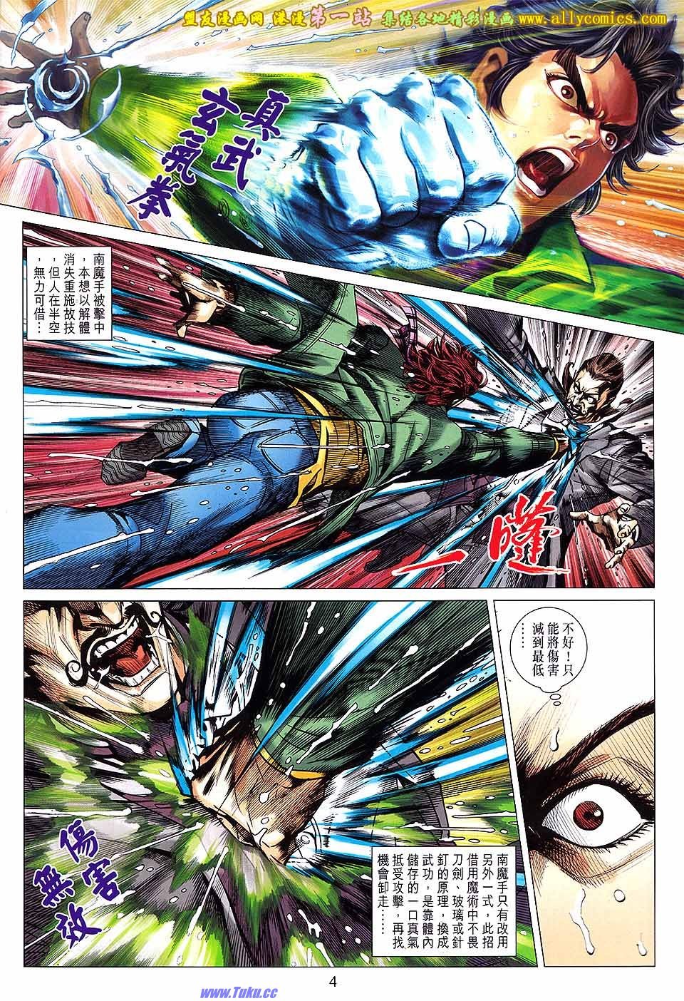 第646话盟友版