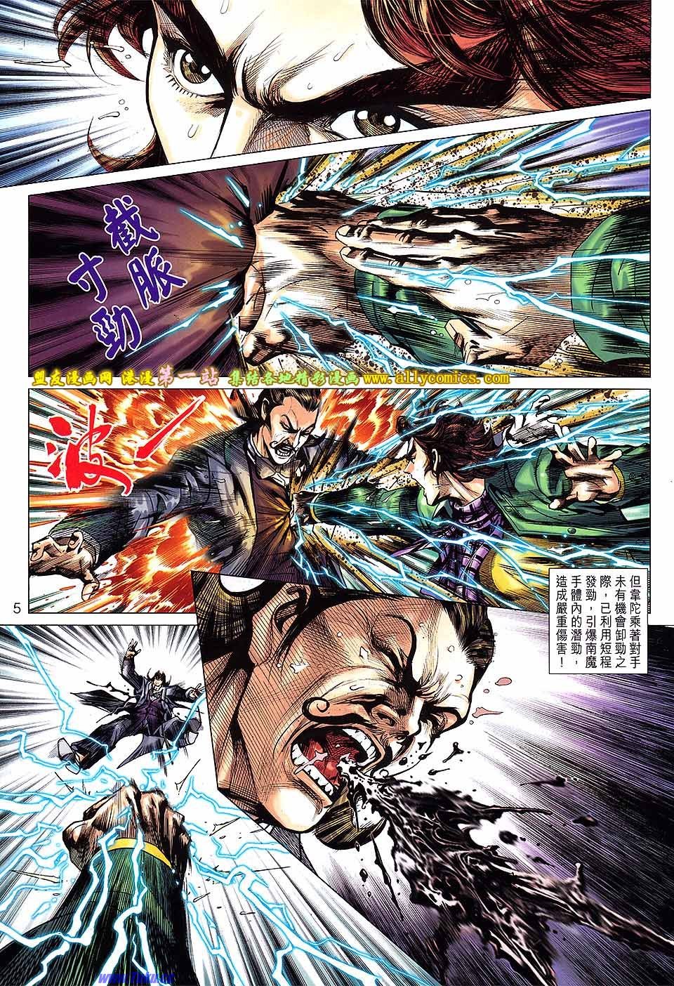第646话盟友版