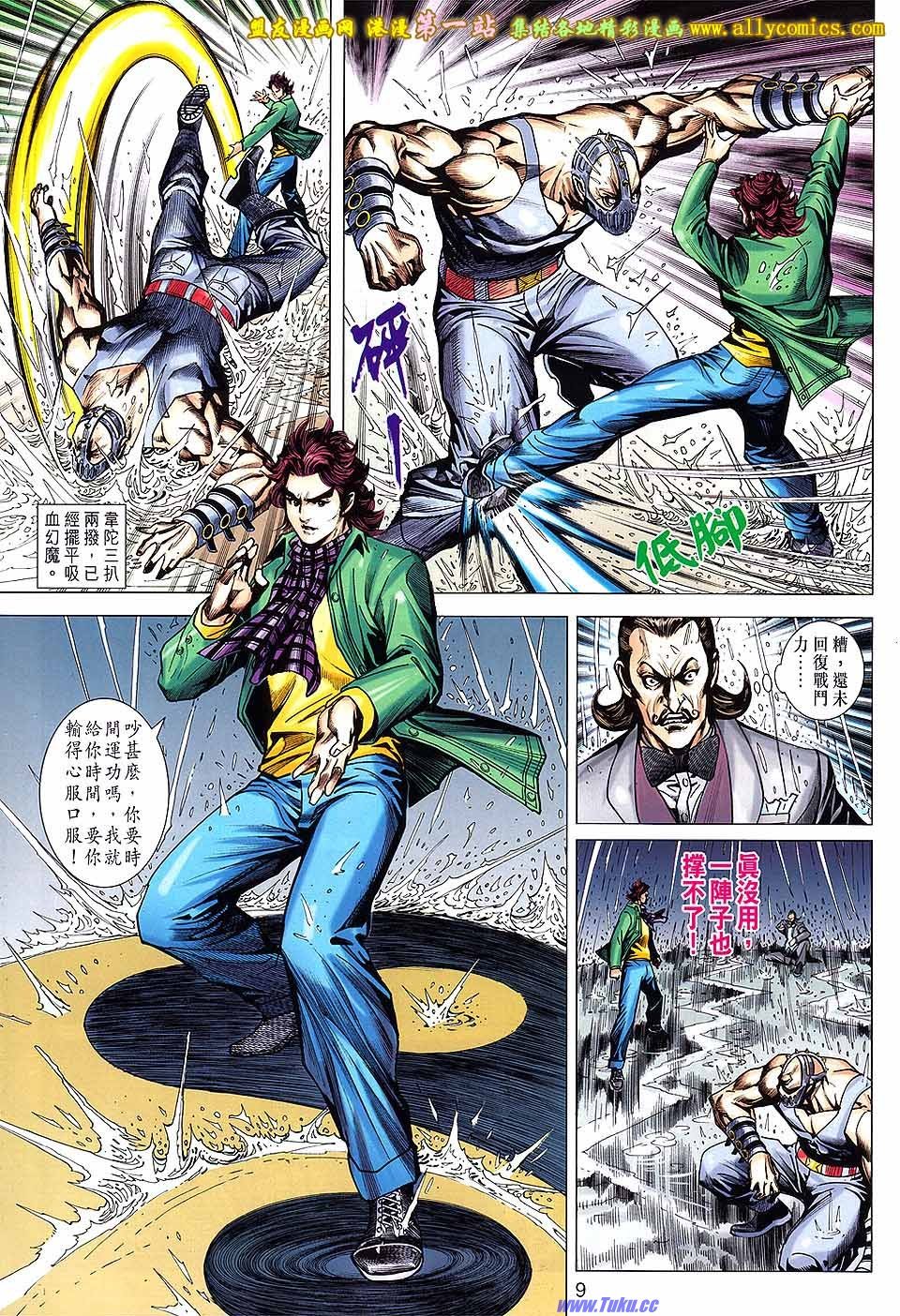 第646话盟友版