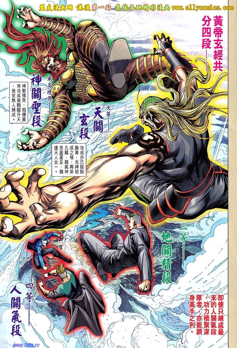 第646话盟友版