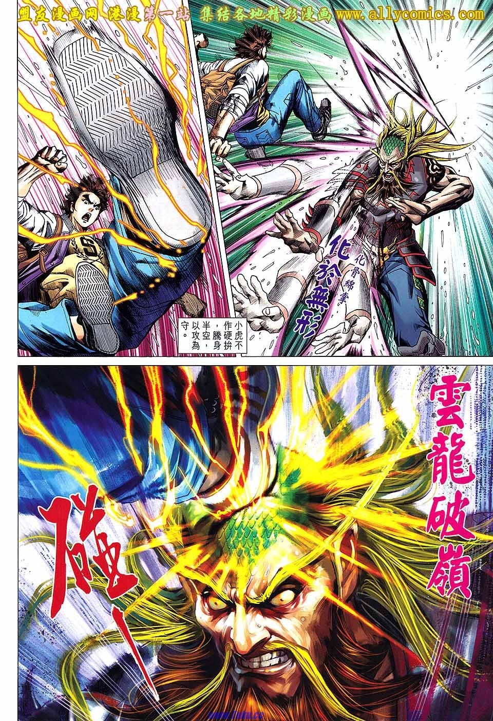 第646话盟友版