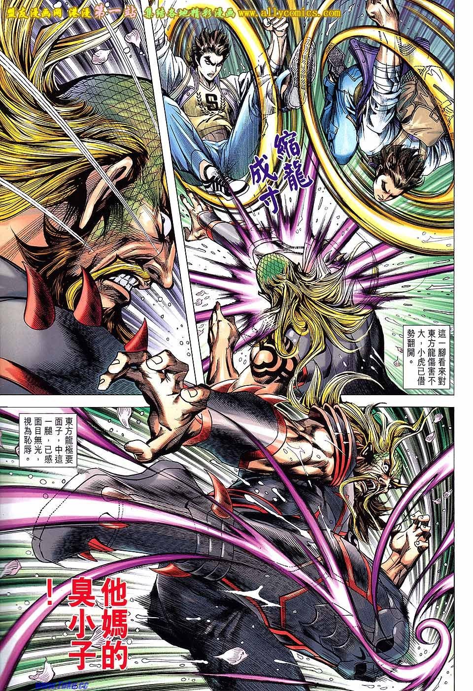 第646话盟友版