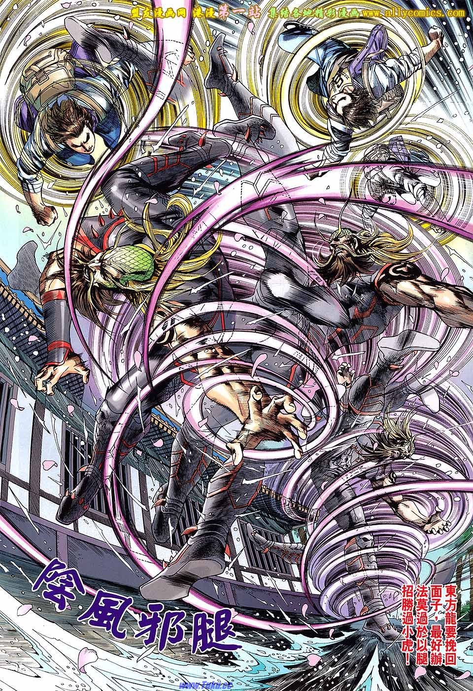 第646话盟友版