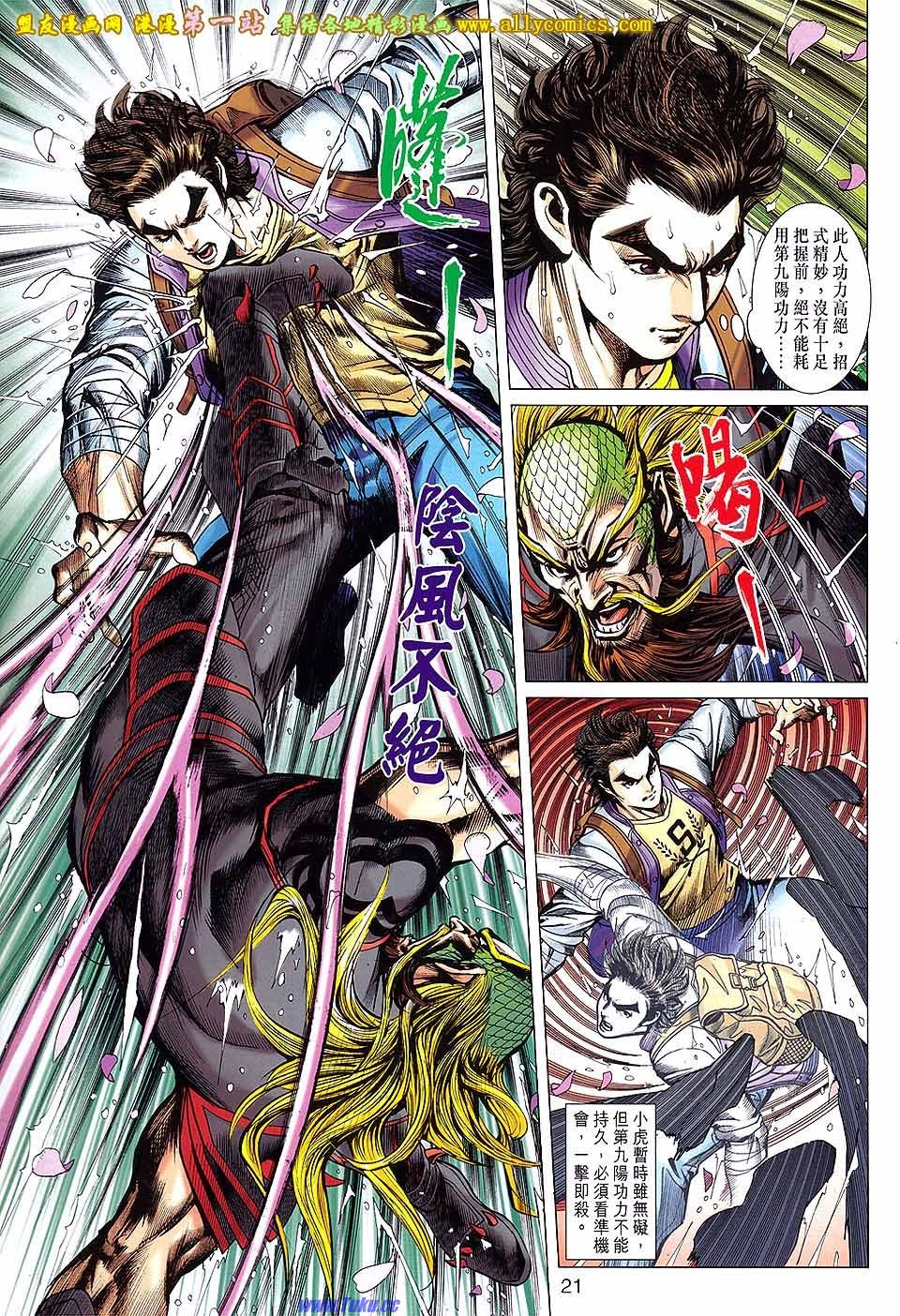 第646话盟友版