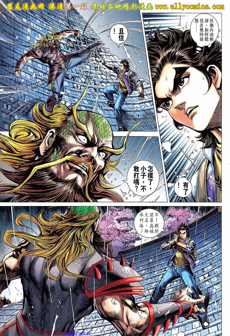 第646话盟友版