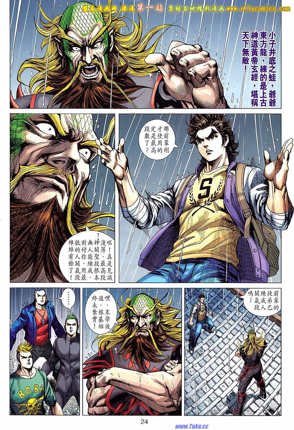 第646话盟友版