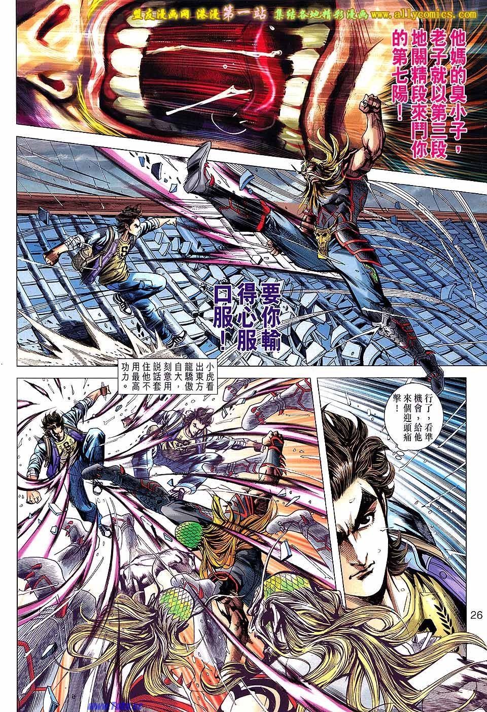 第646话盟友版