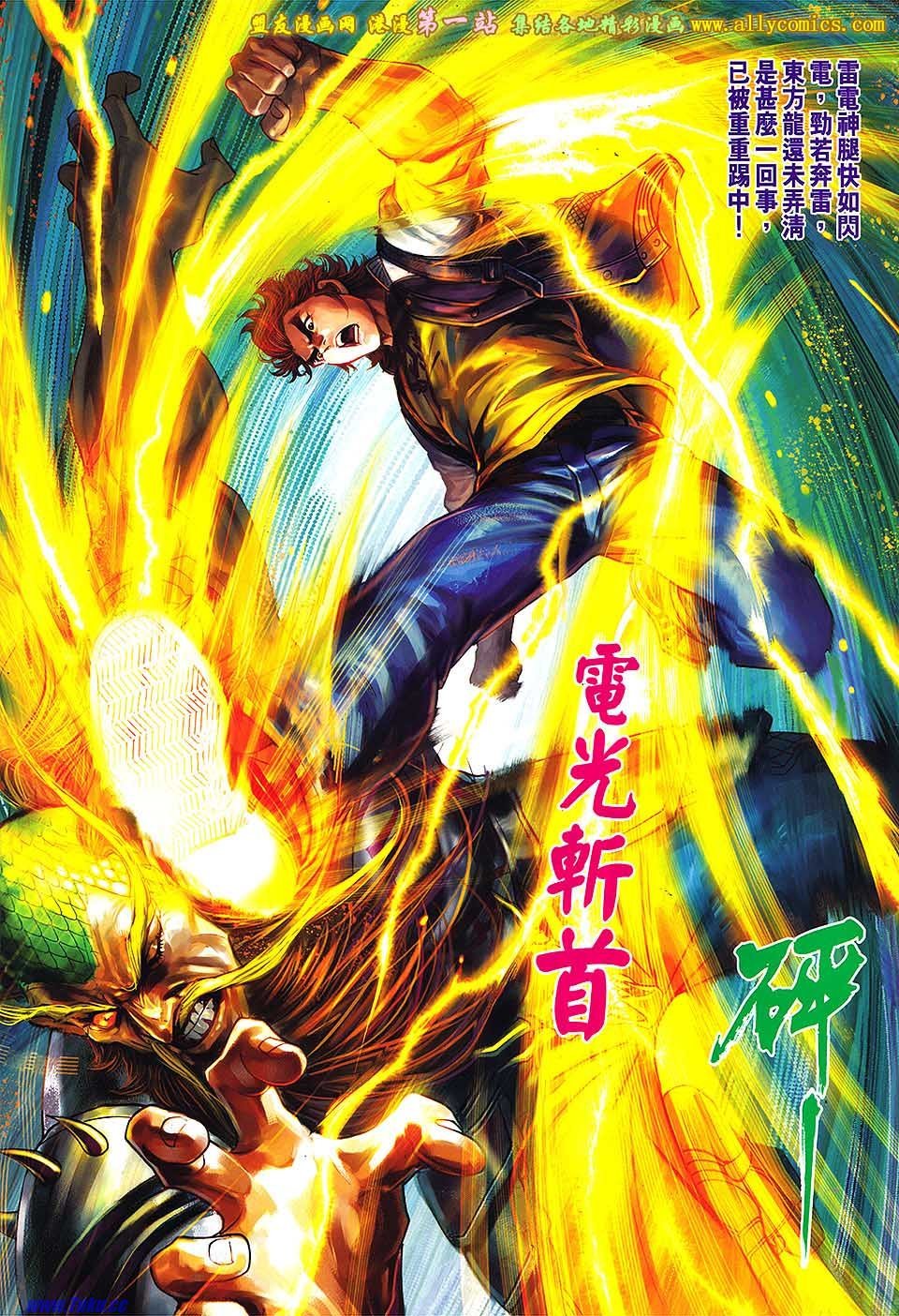 第646话盟友版