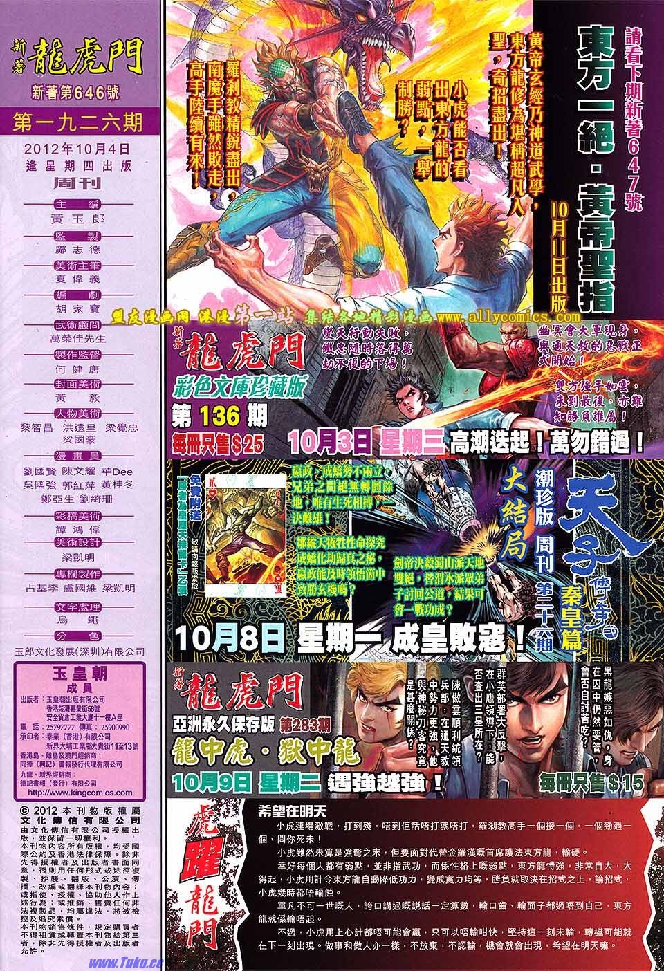 第646话盟友版