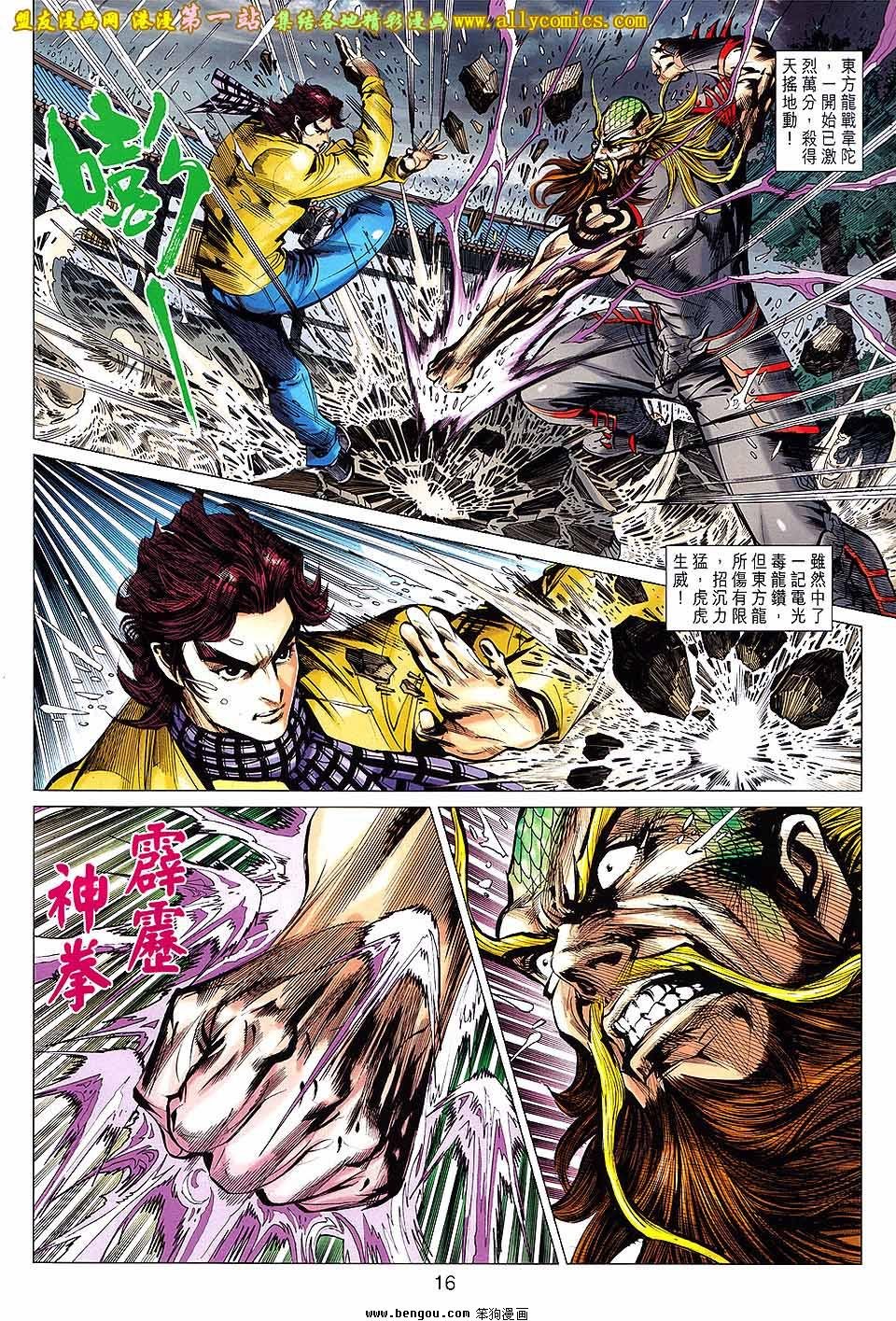 第647话