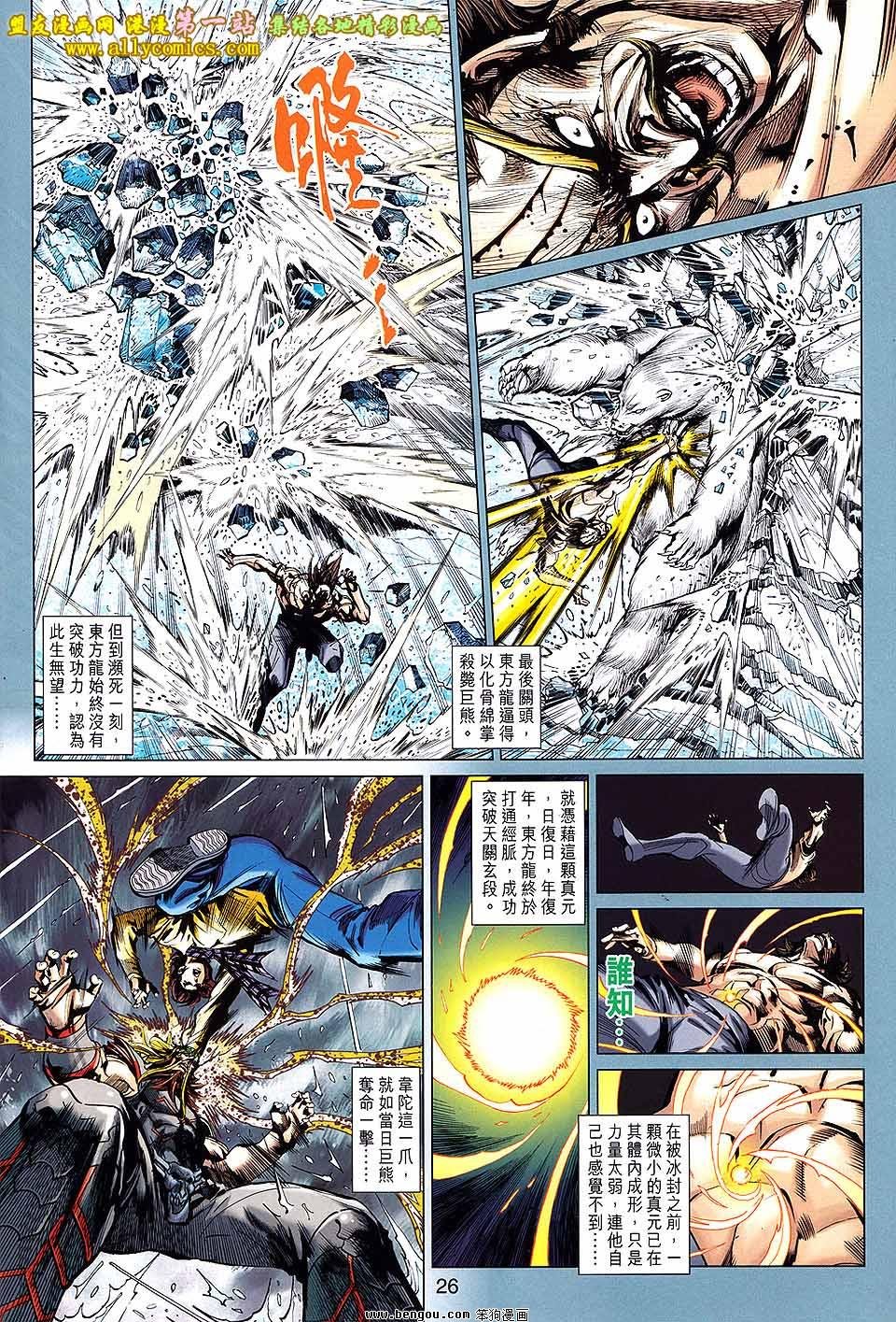 第647话
