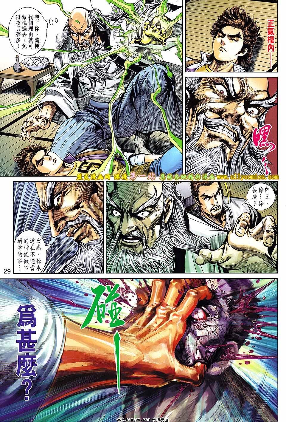 第647话