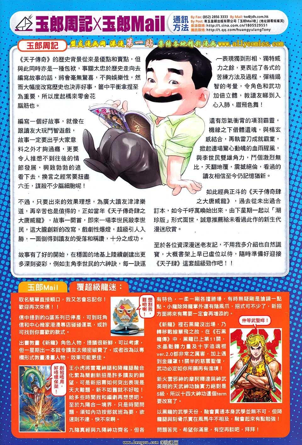 第647话