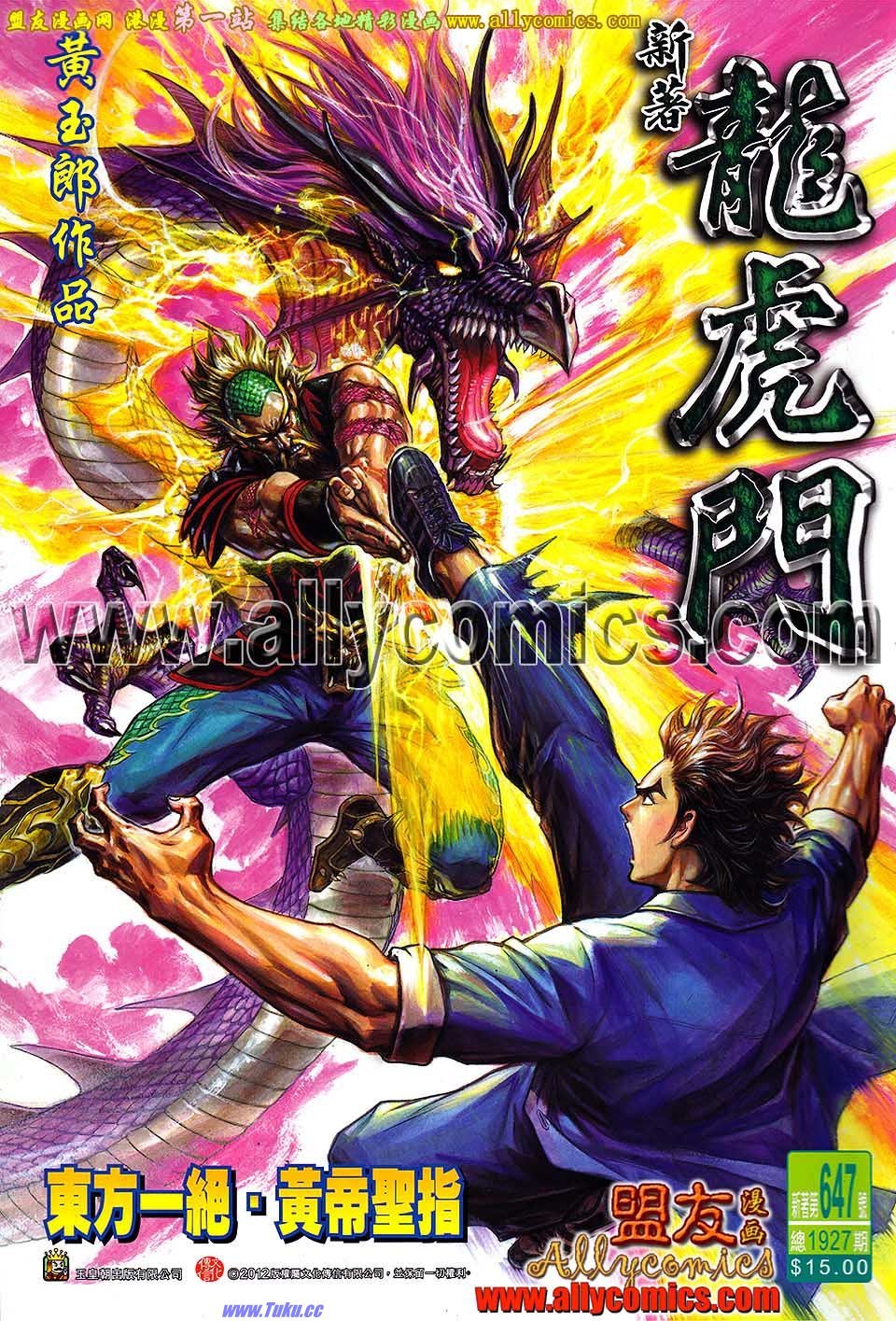 第647话盟友版